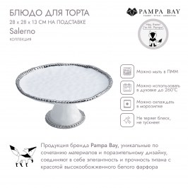 Блюдо для торта SALERNO CER1196W